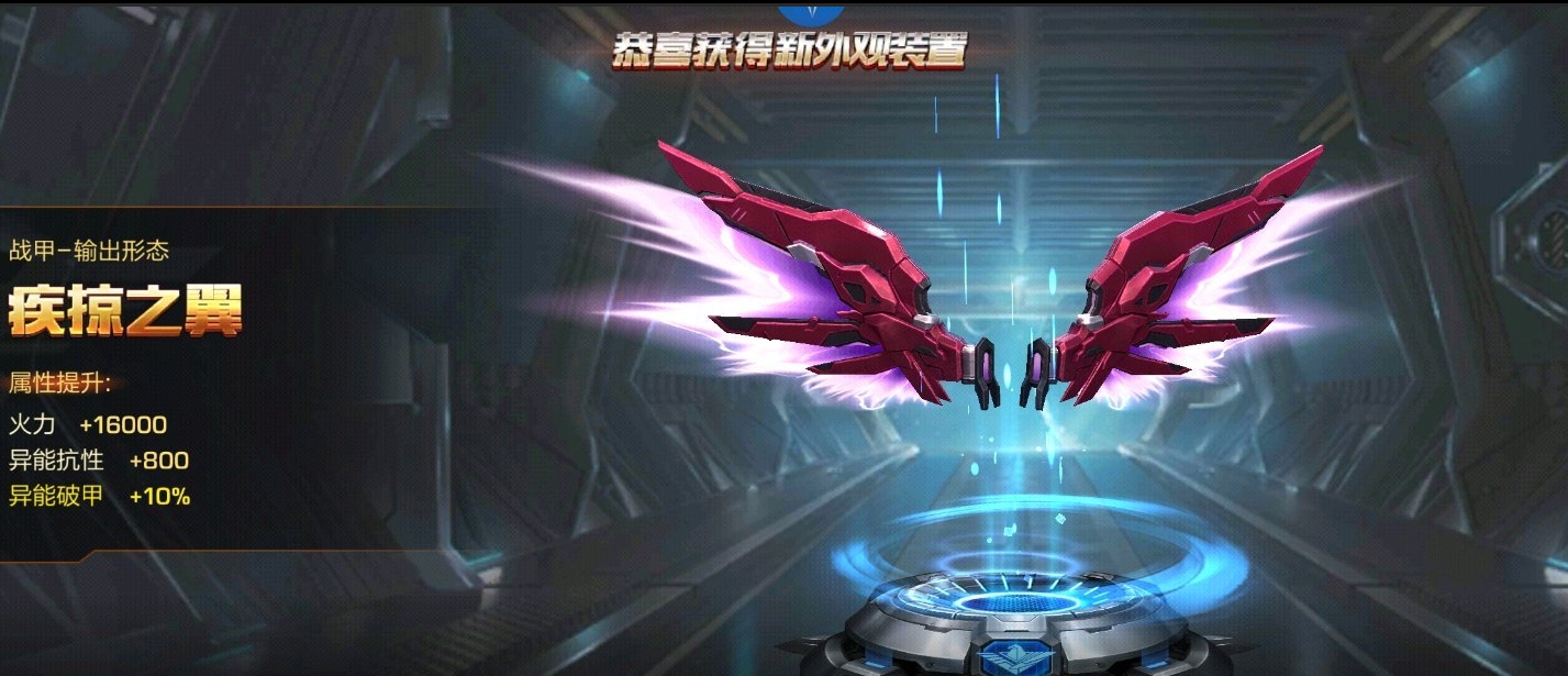 魂斗罗归来战甲翅膀都有哪些