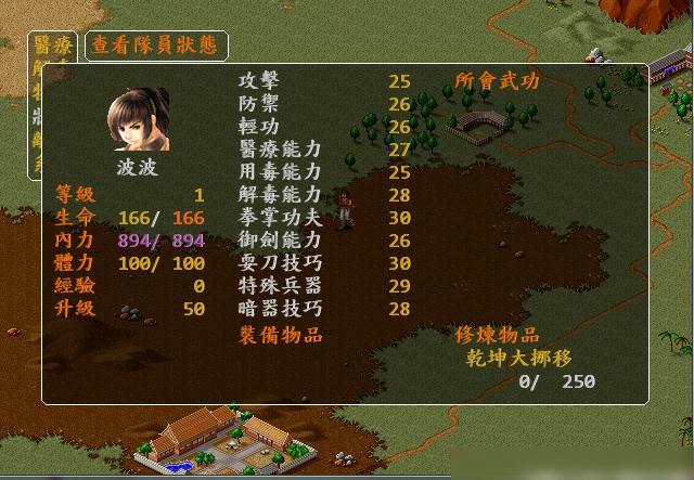 金庸群侠传哪些武功可以学