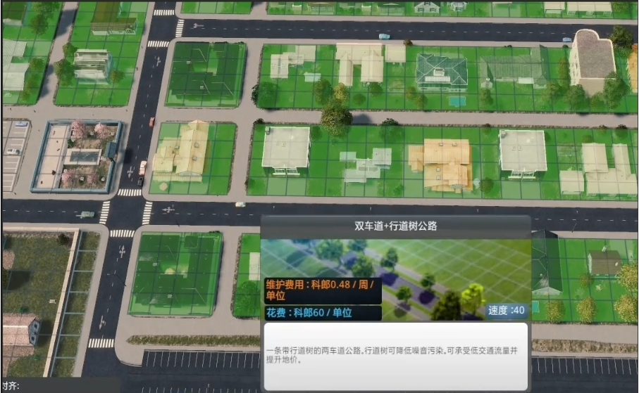 城市天际线怎么不让车停路边