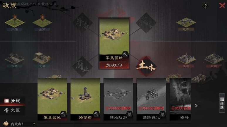 率土之滨怎么屯田快