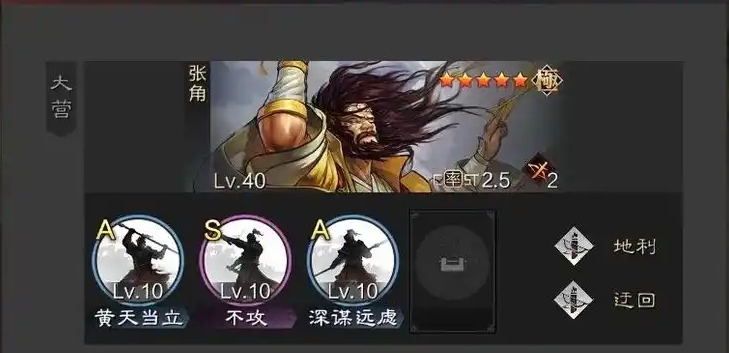 率土之滨吉祥三宝怎么打