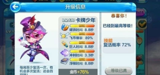 天天酷跑卡牌少年觉醒怎么获得
