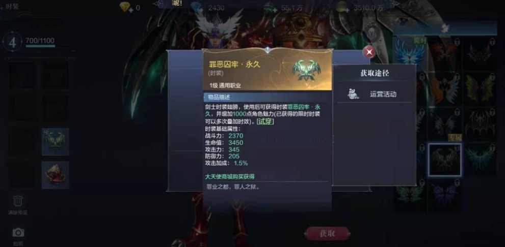 全民奇迹2翅膀2阶怎么佩戴