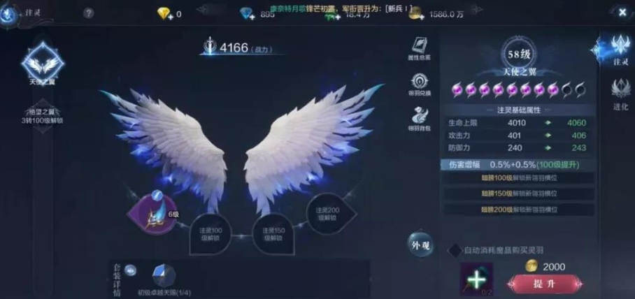 全民奇迹2翅膀怎么获得