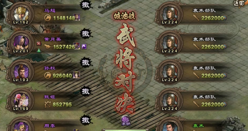 攻城掠地224级副本低配怎么过