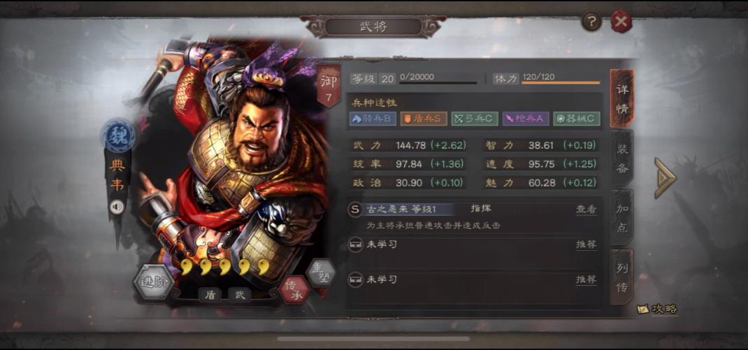 三国志战略版典韦怎么玩