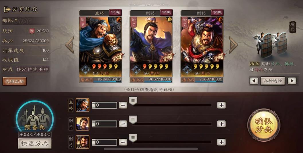 三国志战略版典韦怎么玩