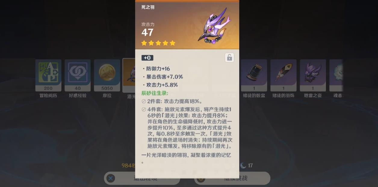 原神辰砂往生录适配哪些角色