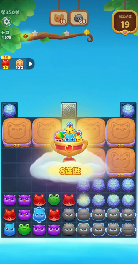 开心消消乐350关怎么过