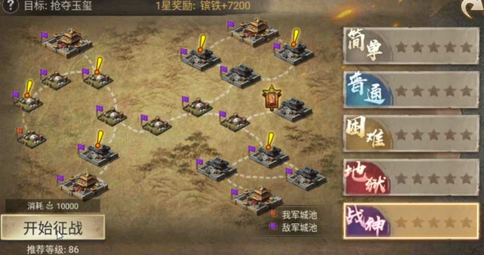 攻城掠地玉玺征途副本怎么过