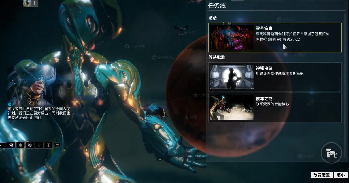 星际战甲异融Mesa该怎么对付