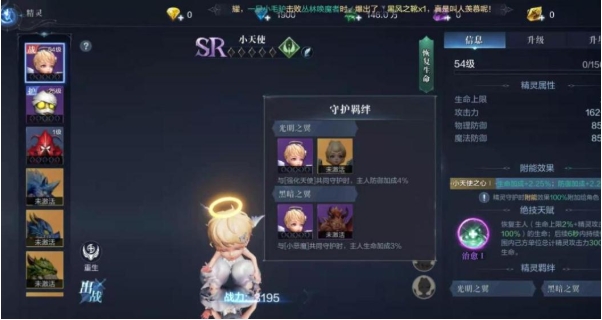 全民奇迹2精灵怎么加点