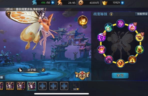 乱斗西游怎么获得宠物
