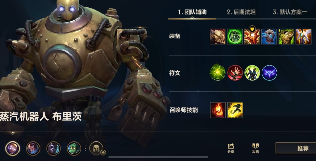 英雄联盟手游的辅助应该做些什么