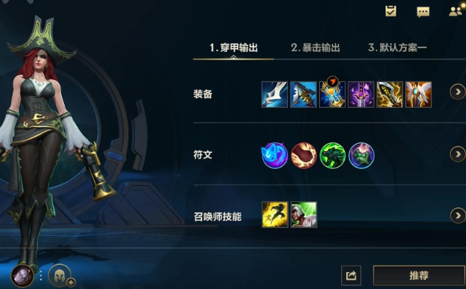 英雄联盟手游女枪配什么辅助
