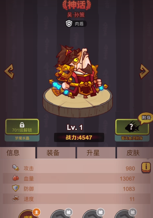咸鱼之王0氪怎么玩孙策