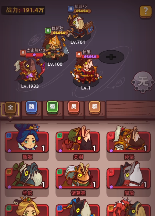 咸鱼之王0氪怎么玩孙策