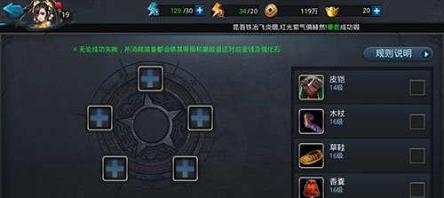 乱斗西游装备怎么转换