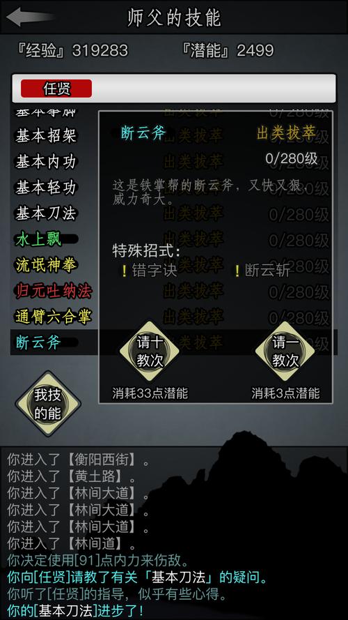 放置江湖斧头帮怎么加入