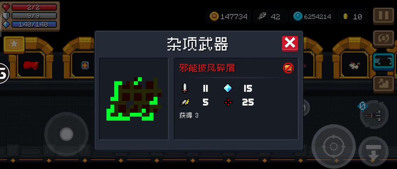 元气骑士邪能披风碎屑怎么用