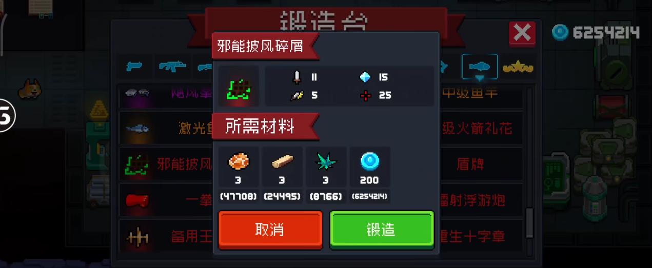 元气骑士邪能披风碎屑怎么用