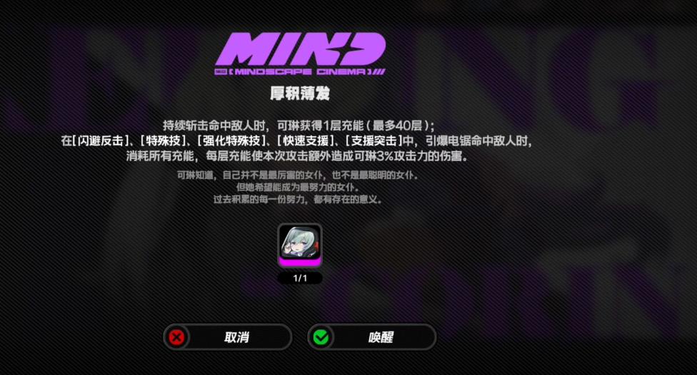 绝区零可琳影画有什么用