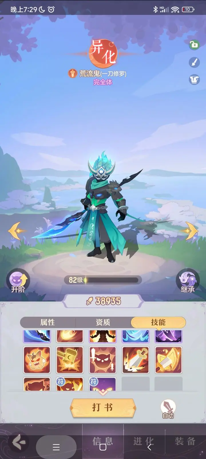 长安幻想普陀75级带什么宝宝
