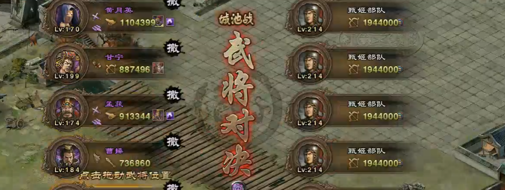 攻城掠地214副本怎么过
