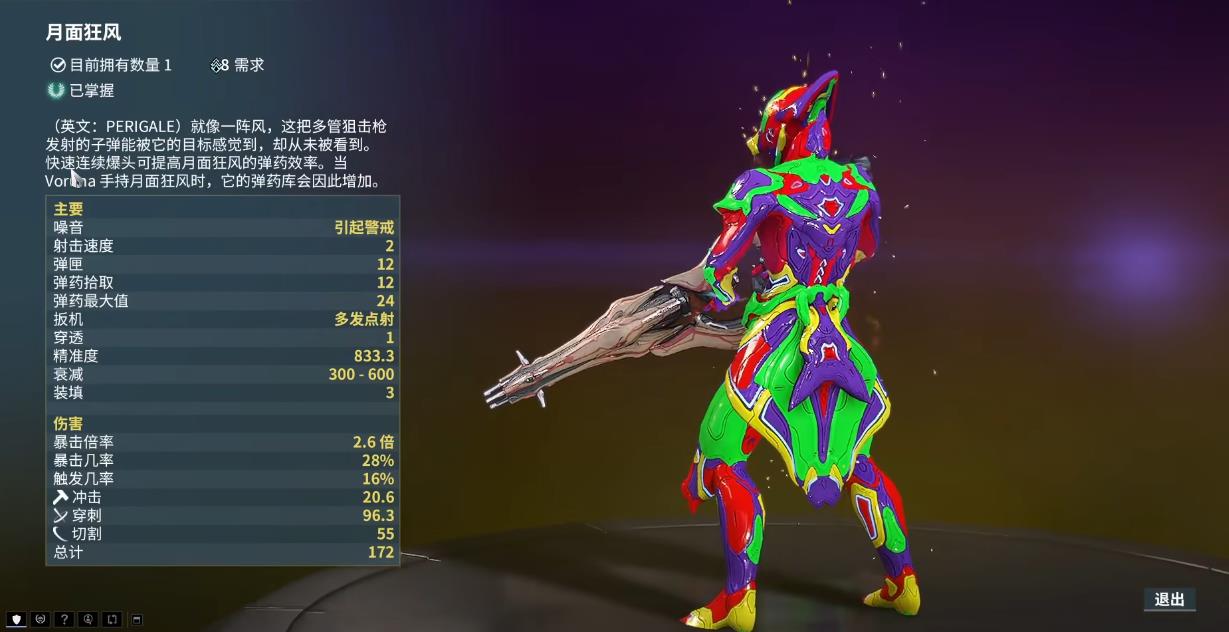 星际战甲月面狂风怎么样