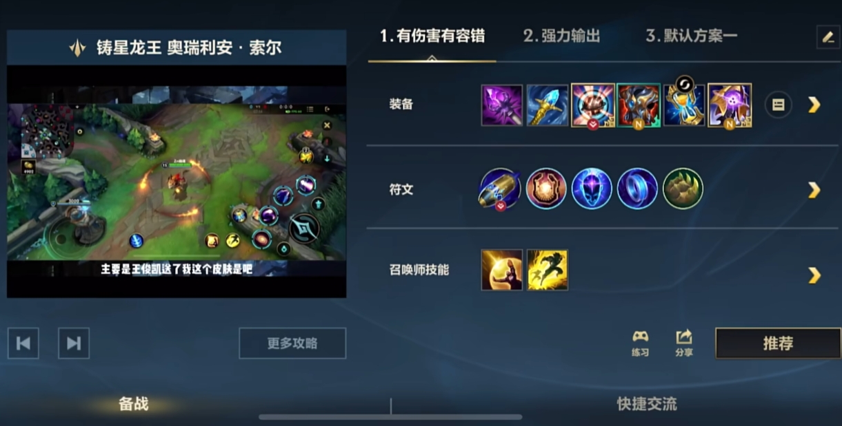 英雄联盟手游龙王靠什么打伤害