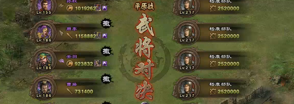 攻城掠地217怎么打