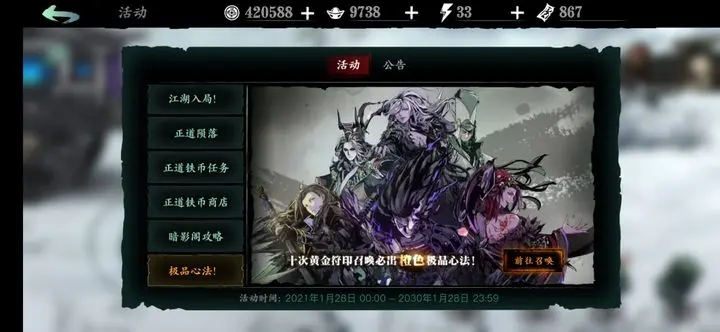 影之刃3会送哪些心法