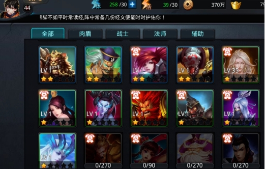乱斗西游2怎么练英雄