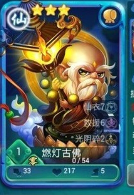 迷你西游燃灯有什么用