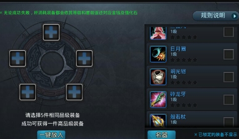乱斗西游怎么快速获得紫装