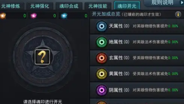 乱斗西游魂印怎么合成