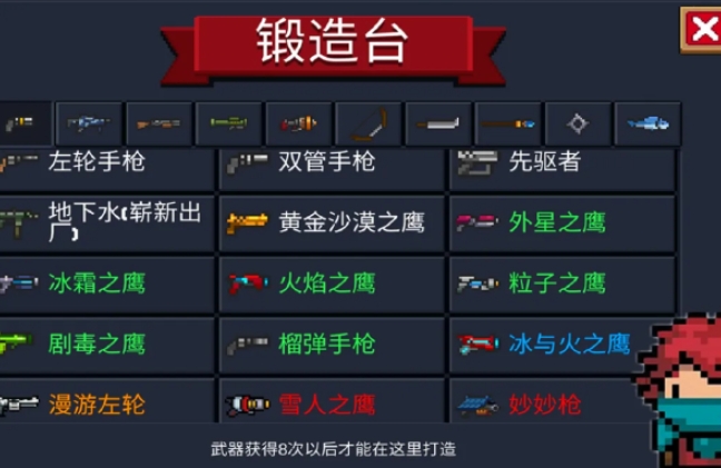 元气骑士有哪些合成武器可以制作