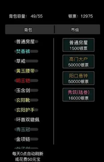 放置江湖普通房屋怎么扩建
