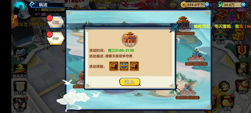 花千骨手游如何刷阵营箱子