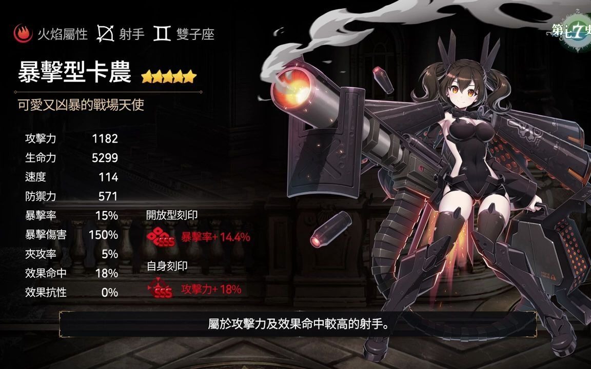 第七史诗什么射手好用