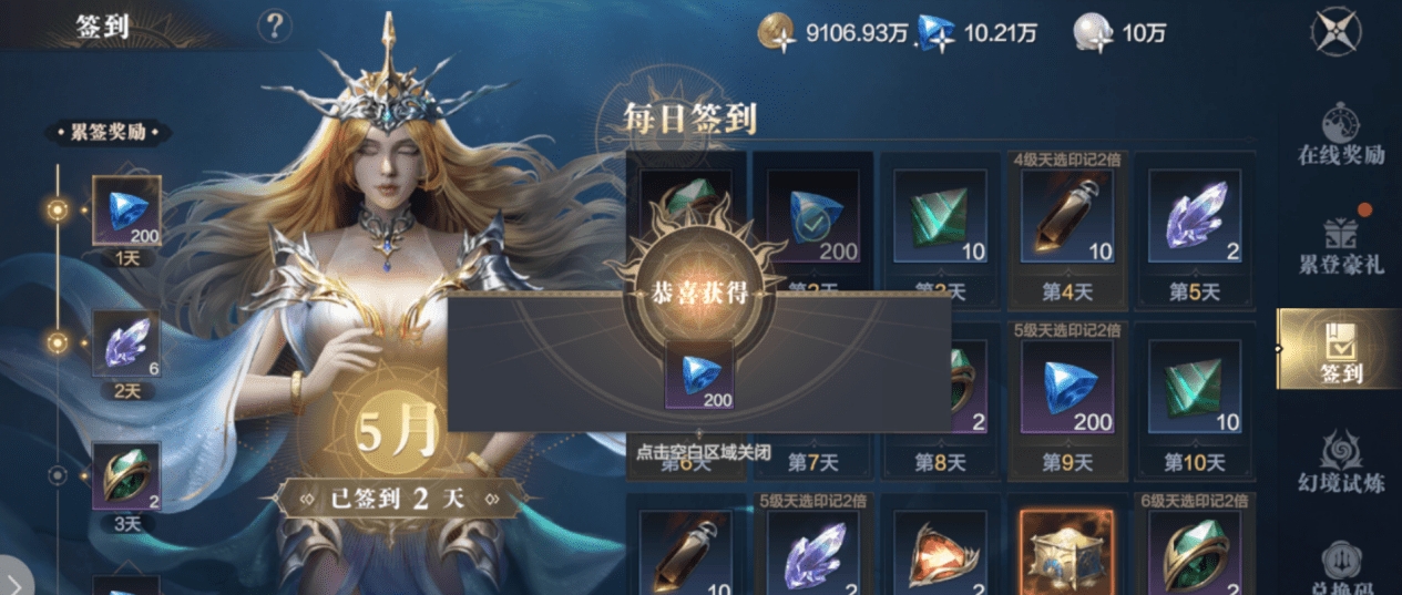 黑暗之潮契约幻境如何增加次数