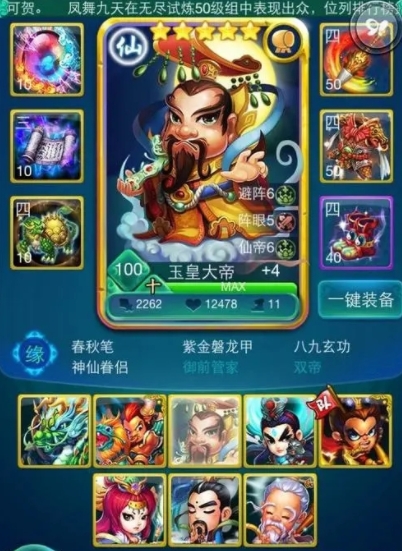 迷你西游如何选择搭配金卡阵容