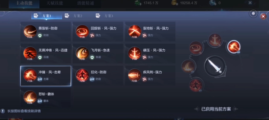 全民奇迹2战士的技能怎么搭配
