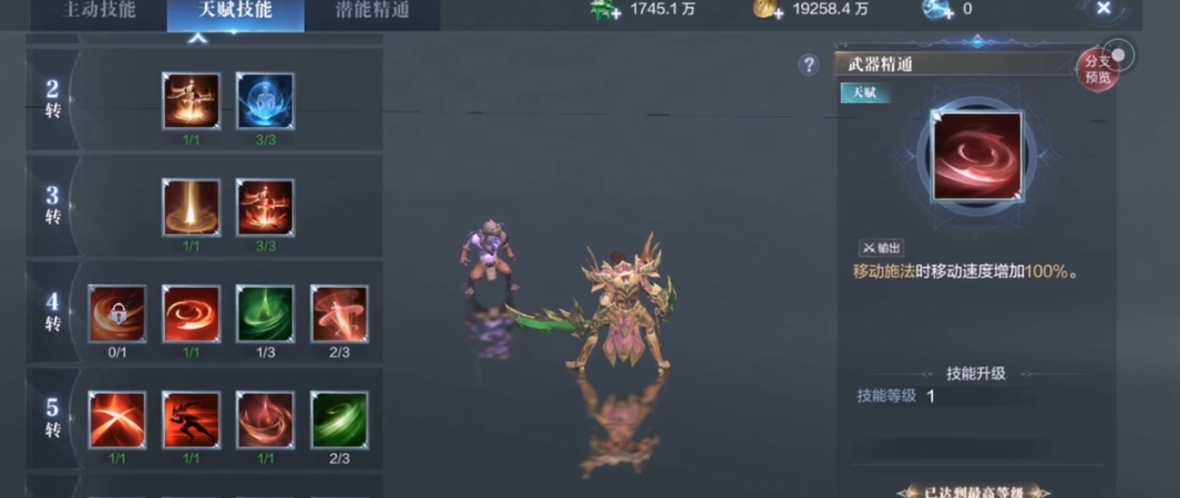 全民奇迹2战士的技能怎么搭配