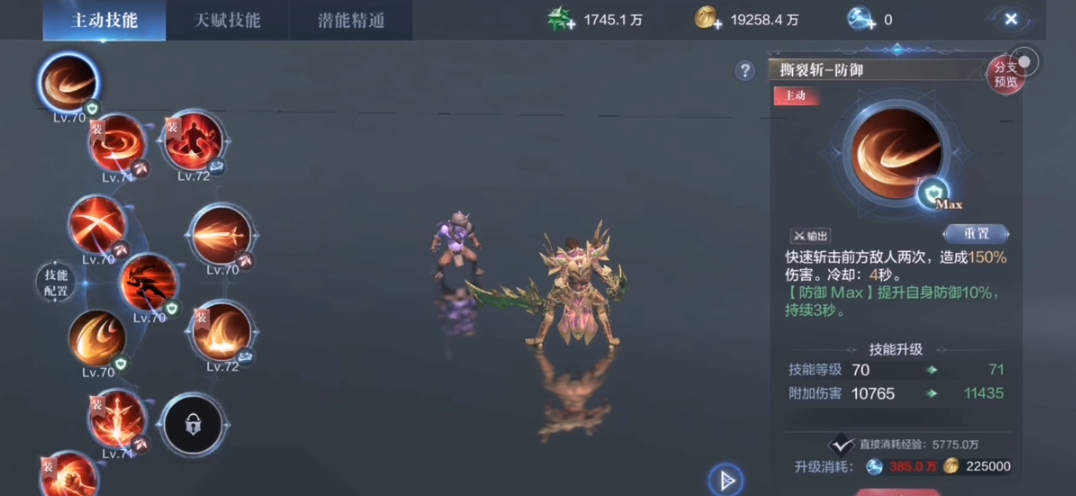 全民奇迹2战士的技能怎么搭配