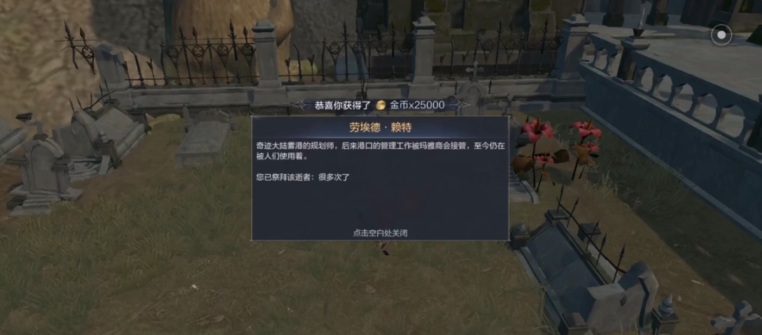 全民奇迹2缜密的头脑任务怎么做