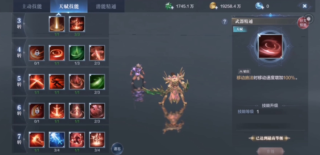 全民奇迹2最佳战士天赋怎么加点