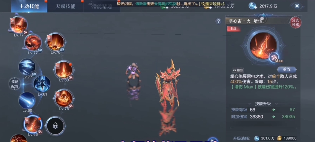 全民奇迹2法师加点怎么加