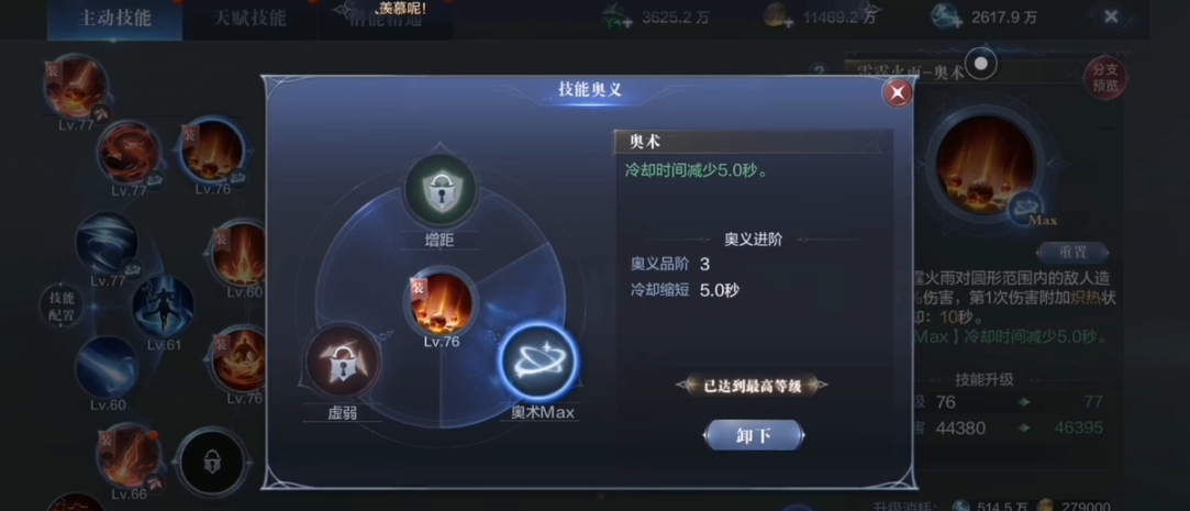 全民奇迹2法师加点怎么加