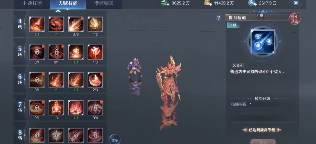 全民奇迹2法师加点怎么加